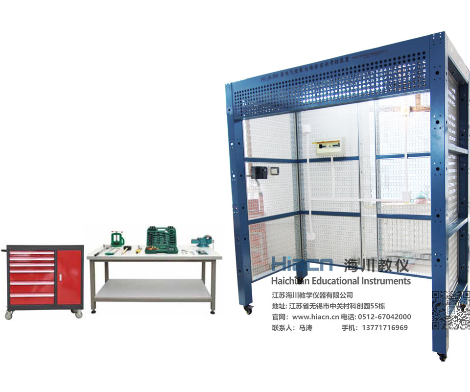 电气安装与维修实训考核装置